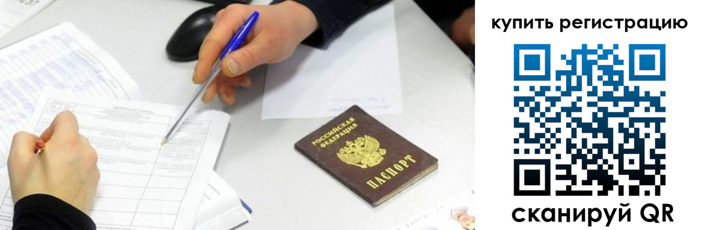 прописка ребенка в Нарткале