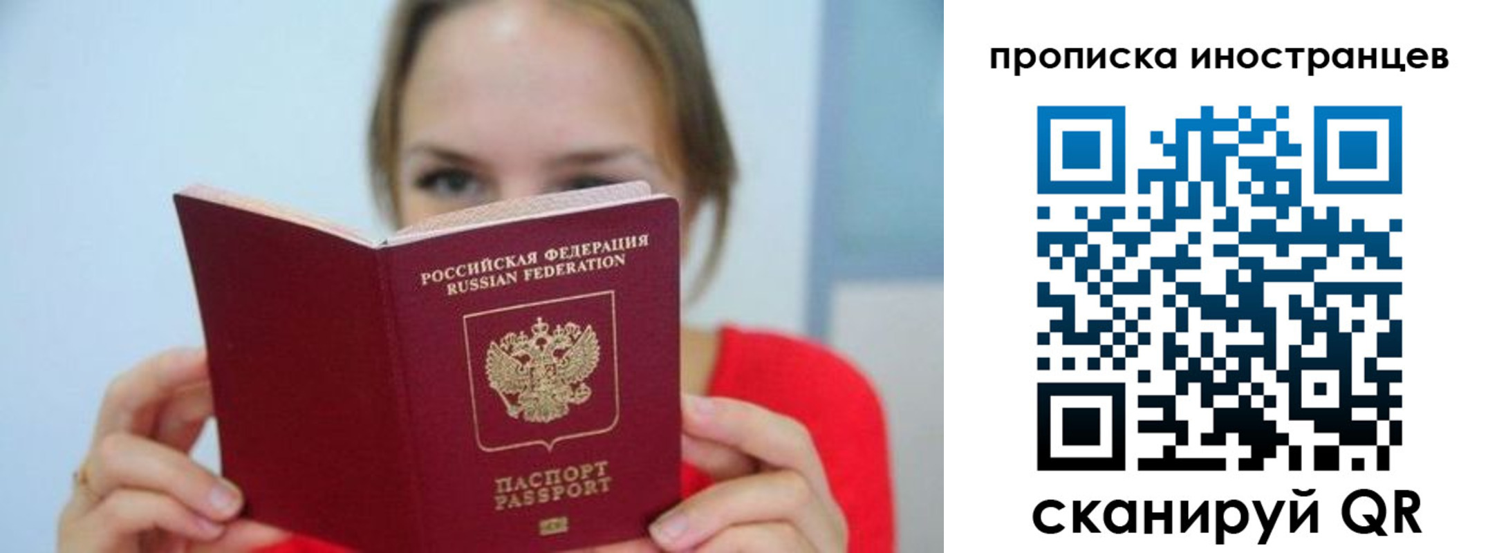 временная регистрация для всех в Нарткале