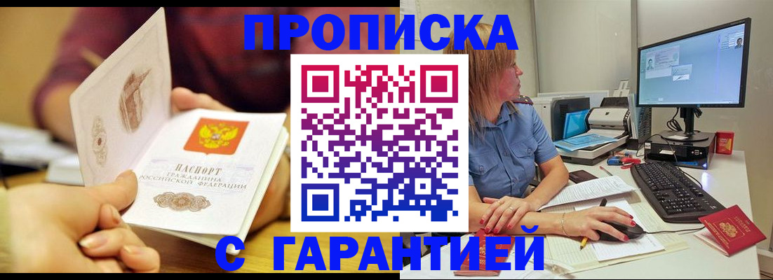 прописка поиск в Нарткале