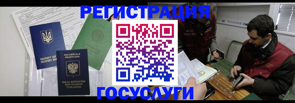временная регистрация в квартире в Нарткале
