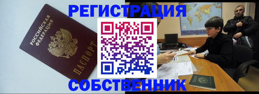 прописка регистрация в Нарткале