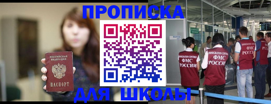 прописка от собственника в Нарткале