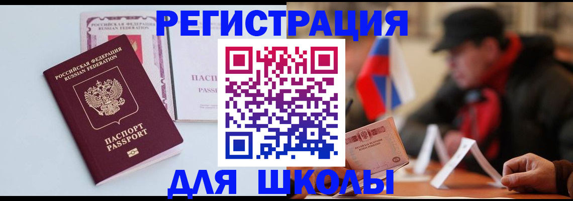 временная регистрация госуслуги в Нарткале