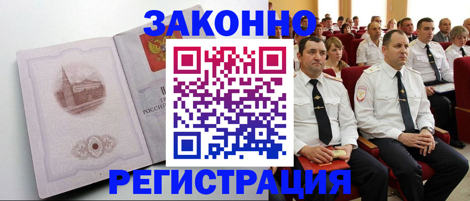 прописка от собственника в Нарткале