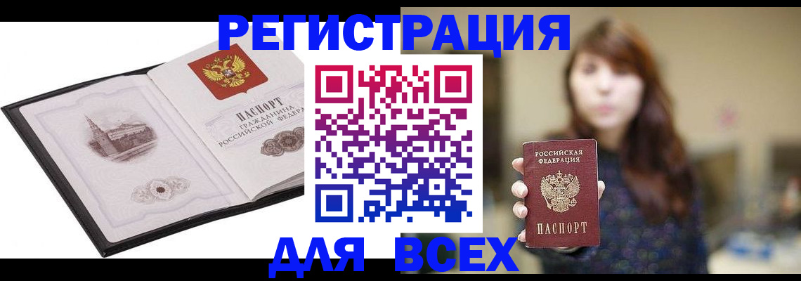 прописка в квартире в Нарткале