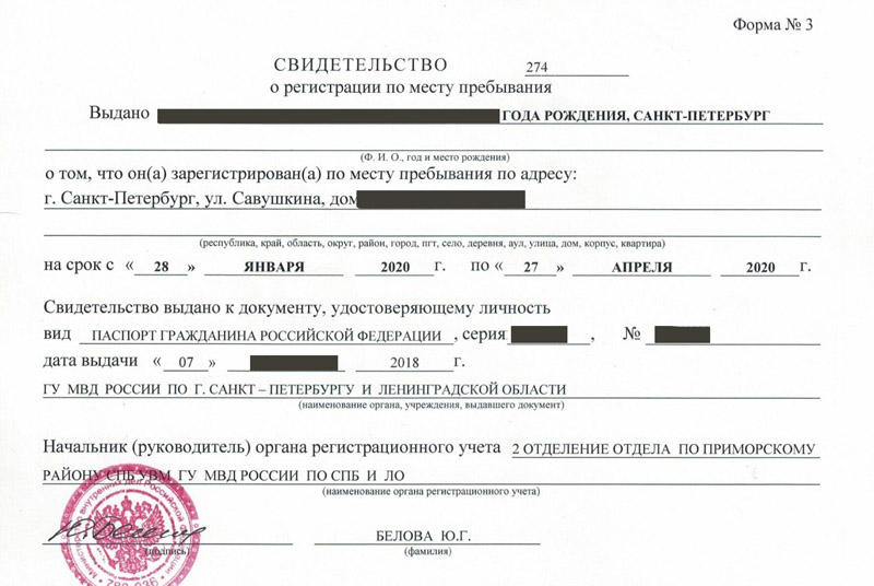 временная регистрация в Нарткале